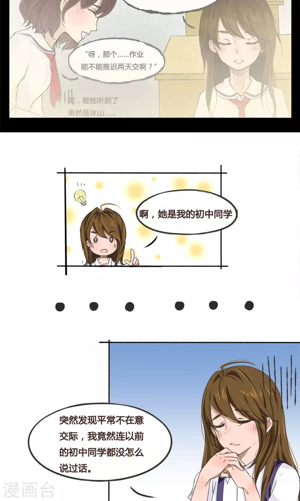 第1话14