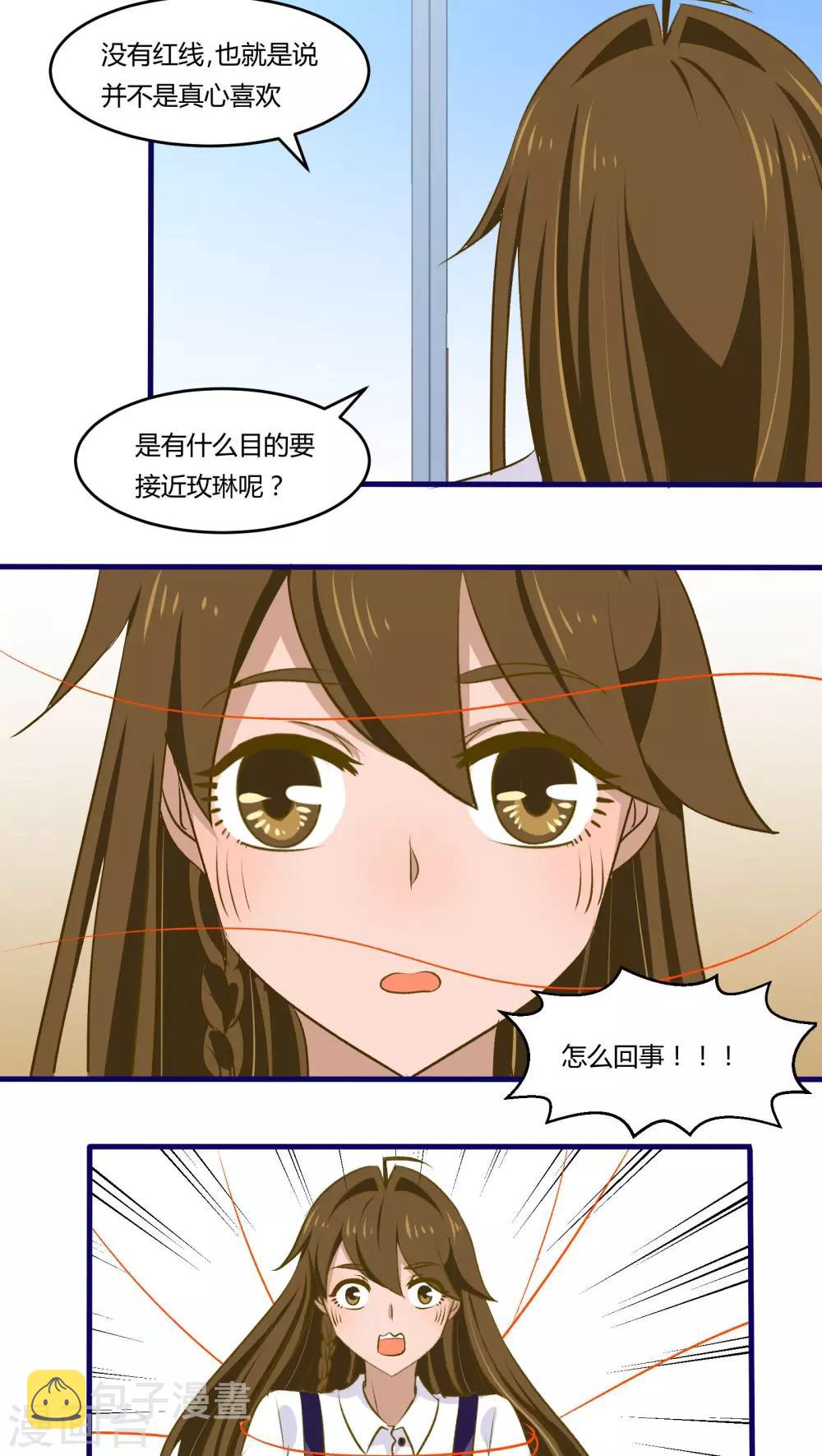 第33话8