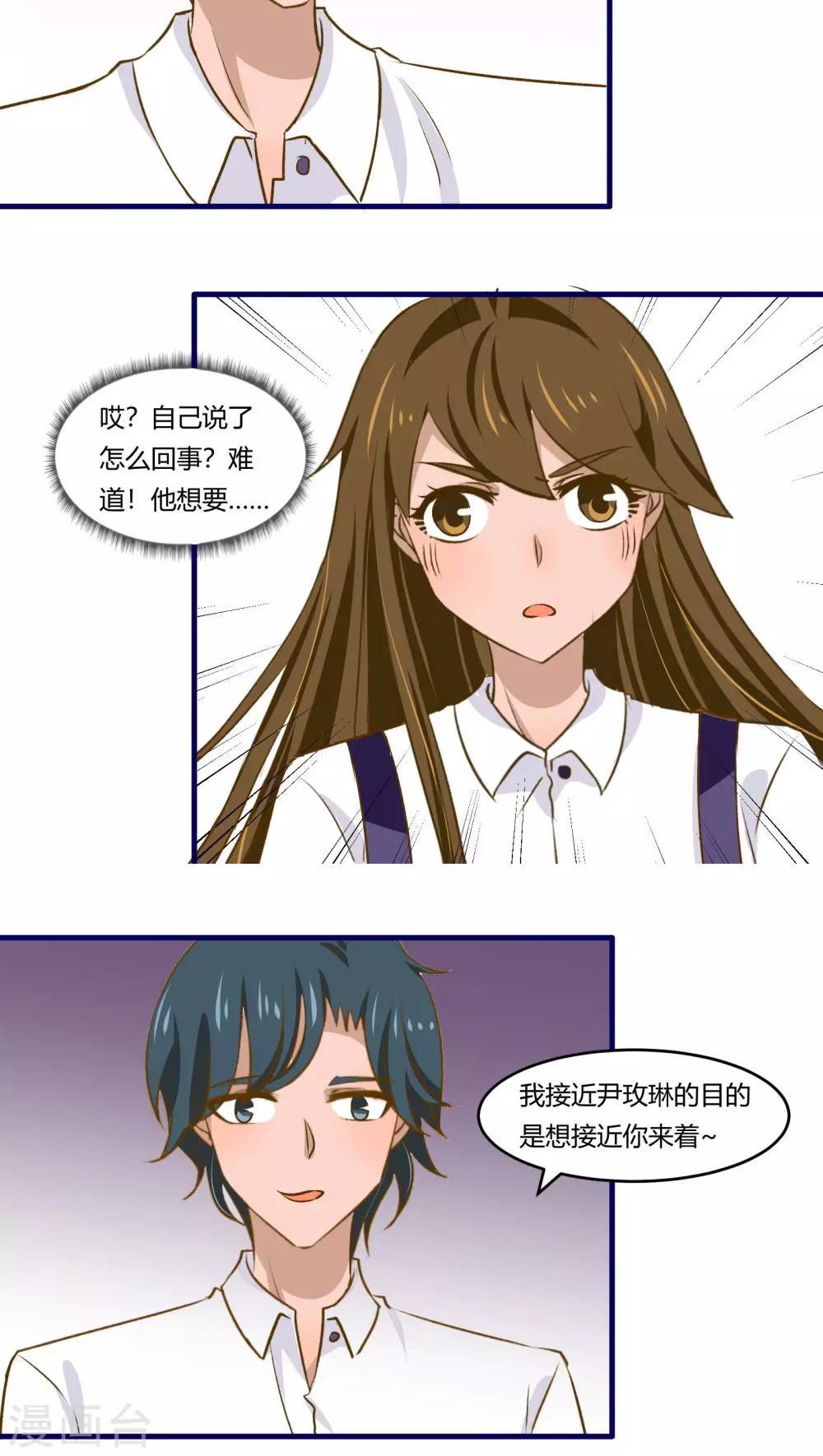 第38话10