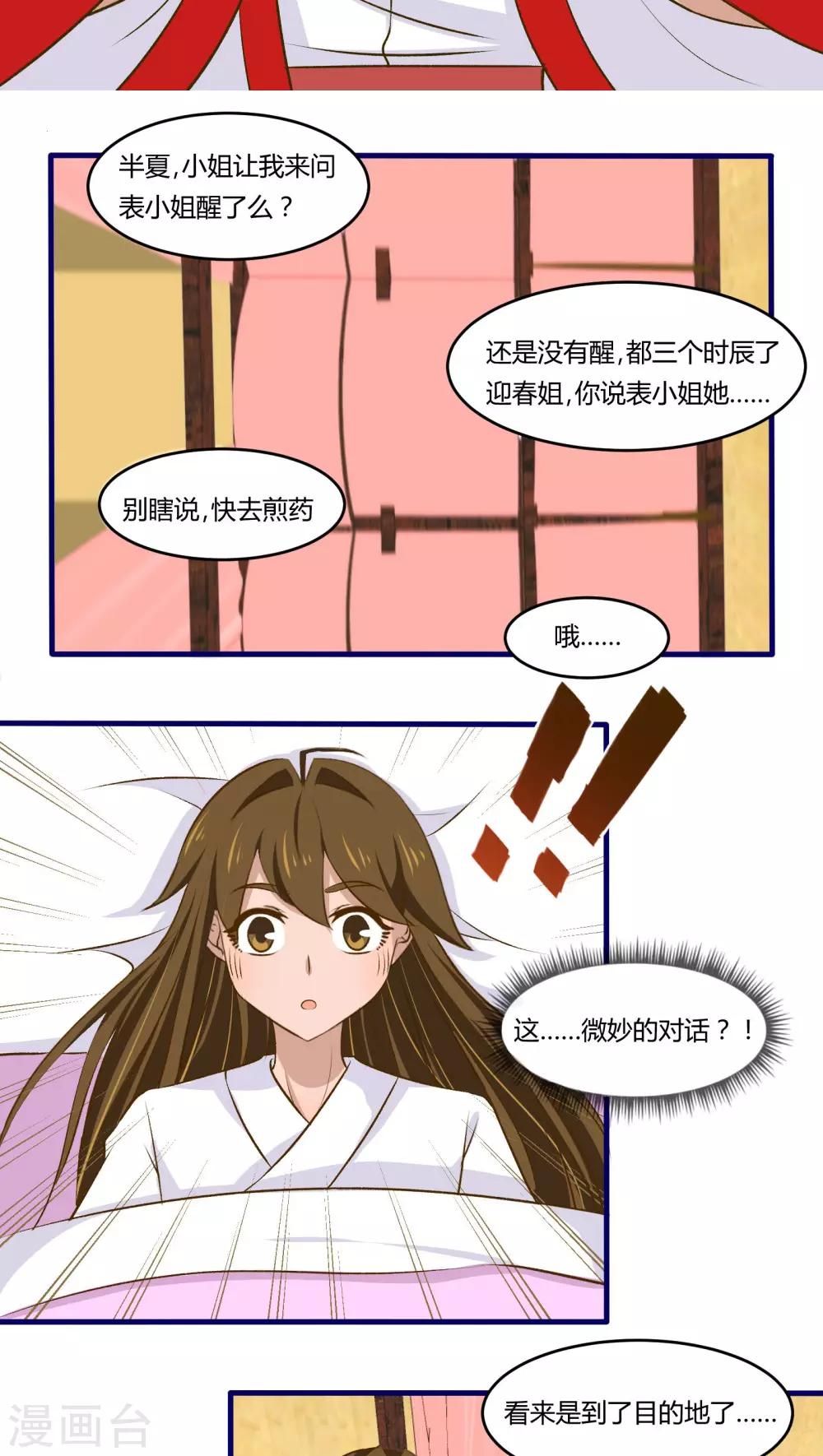 第24话7