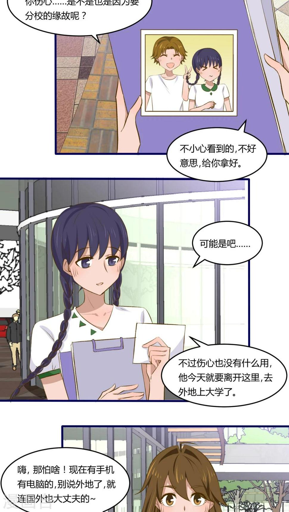 第16话4