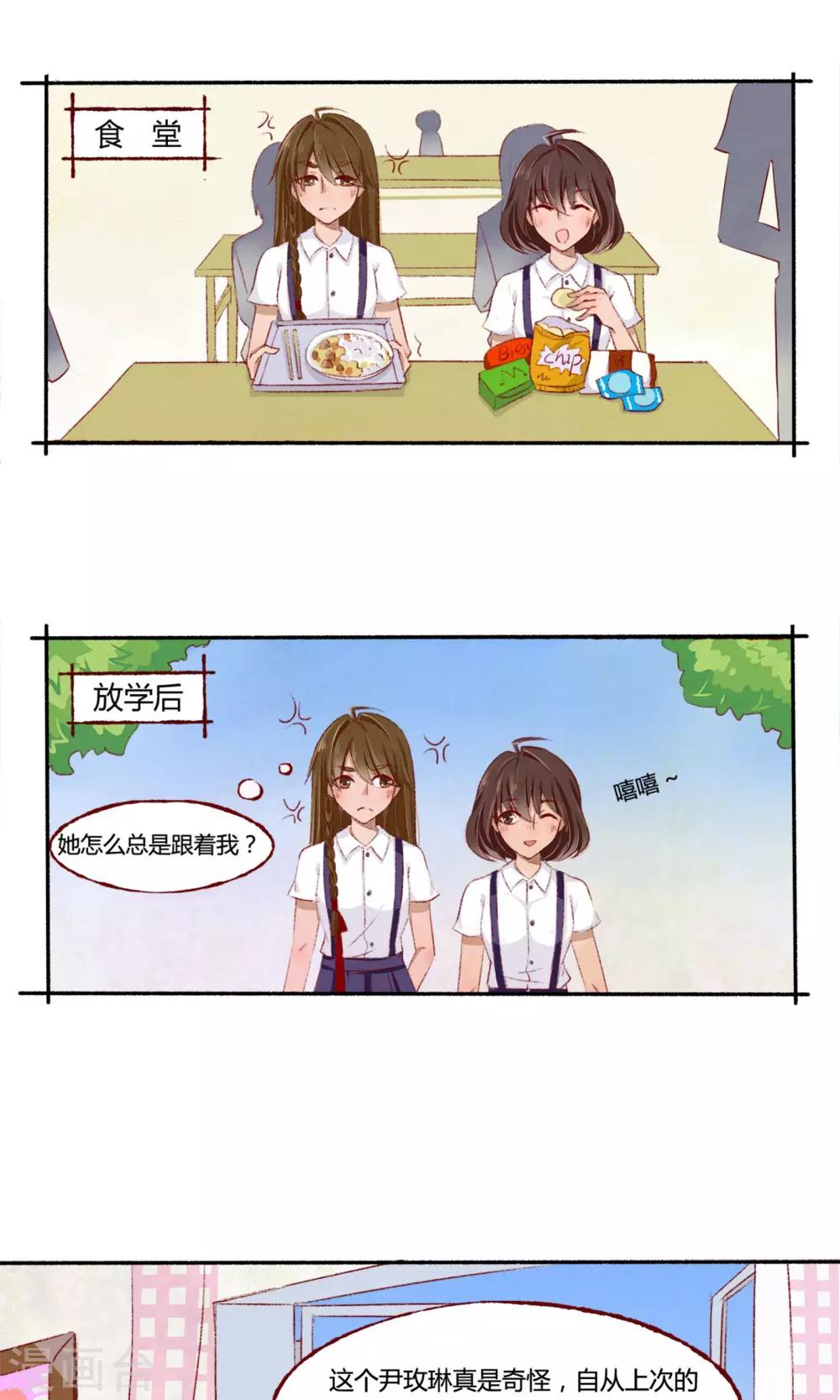 第3话2