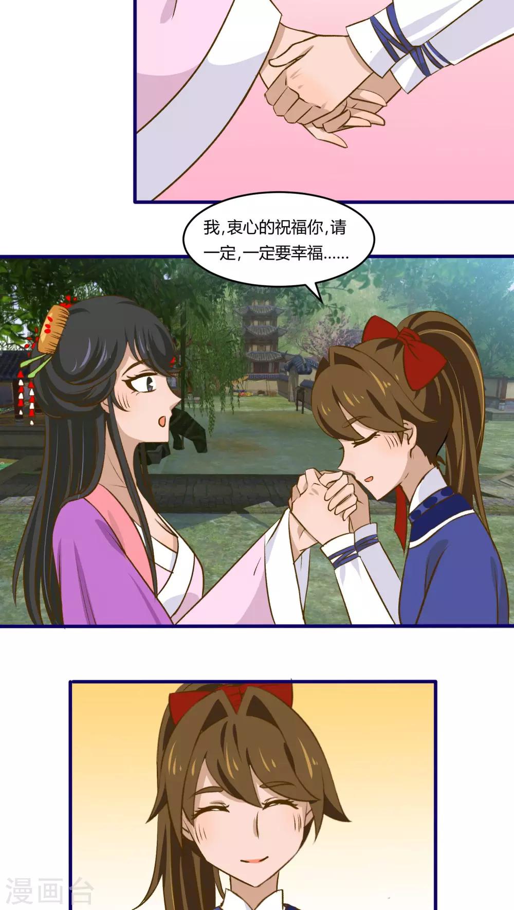 第29话12