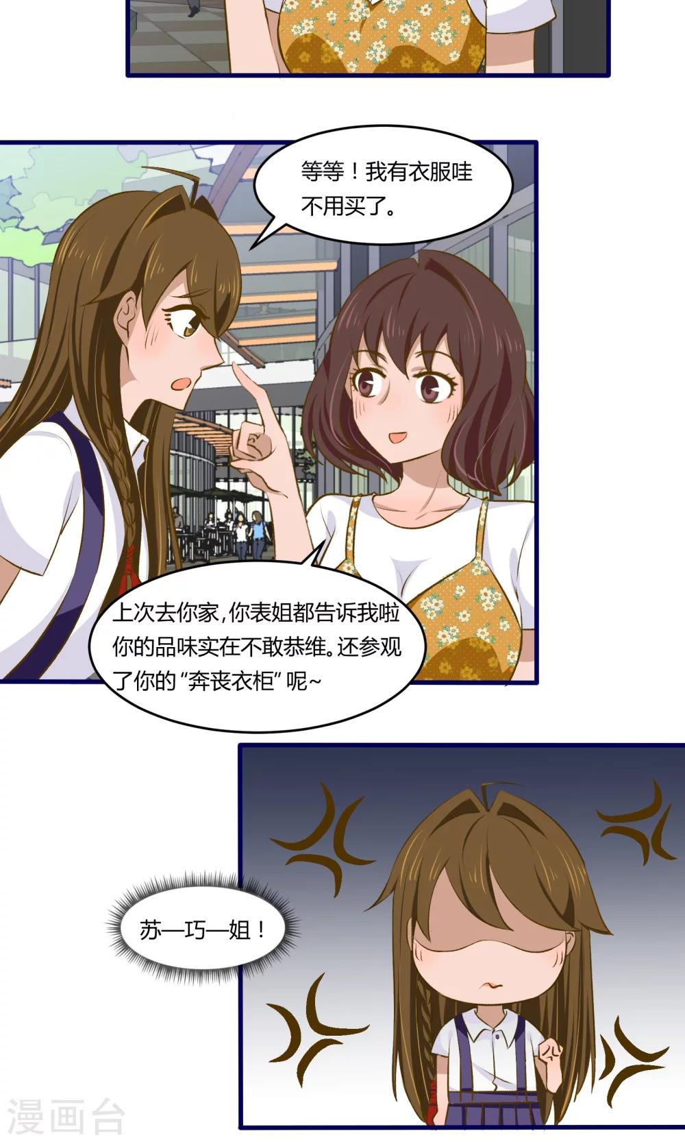 第14话3
