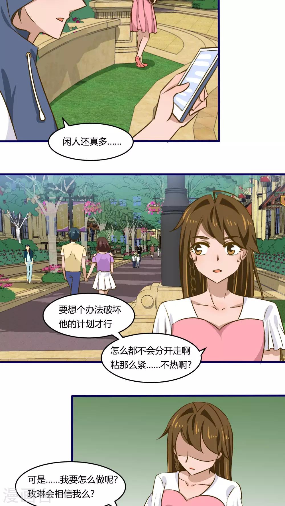 第37话5