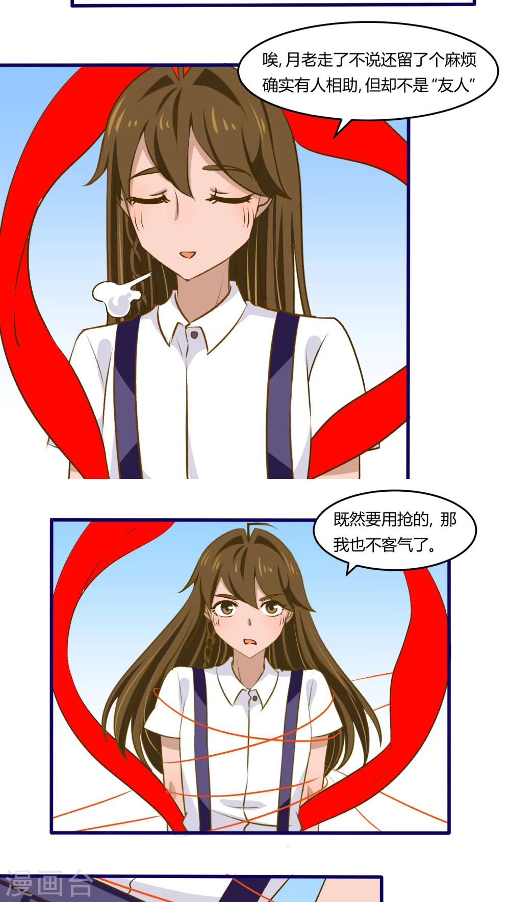 第34话3