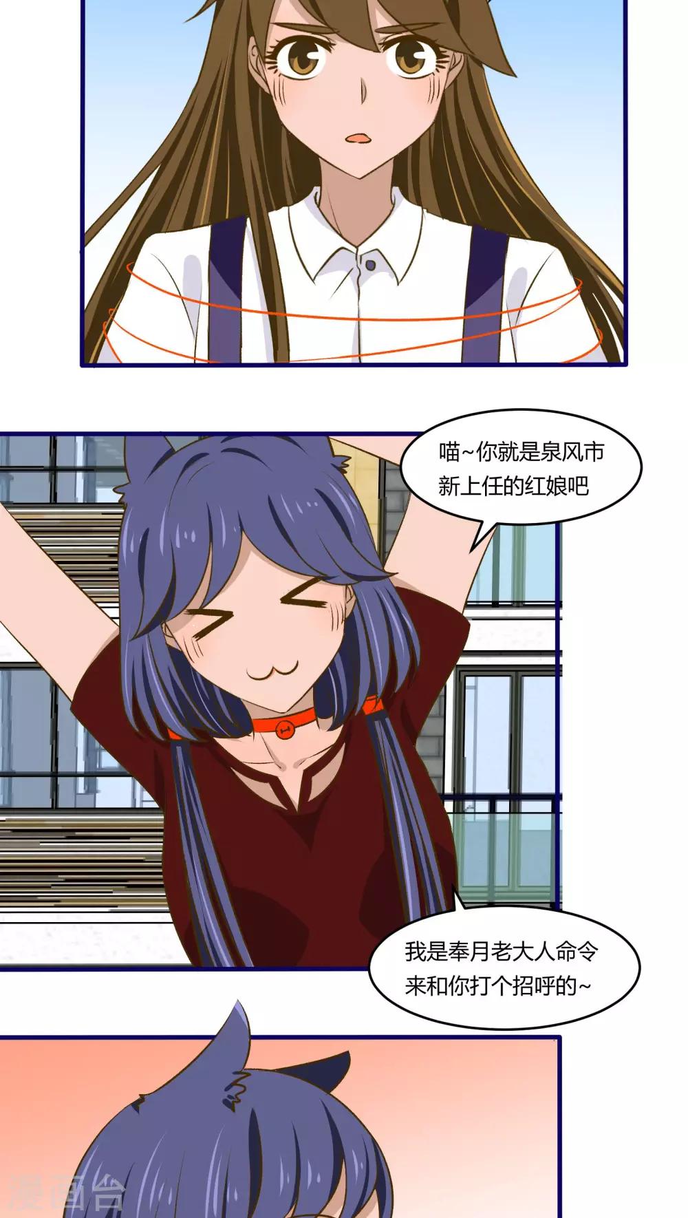 第33话12