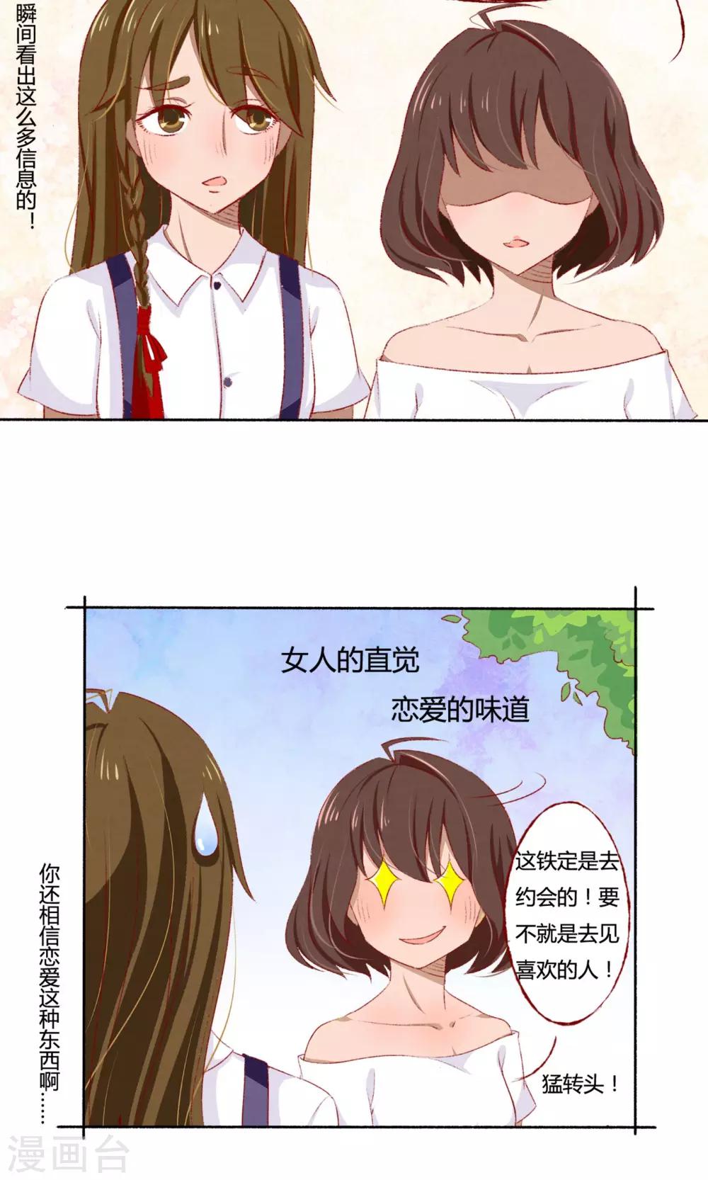 第3话8