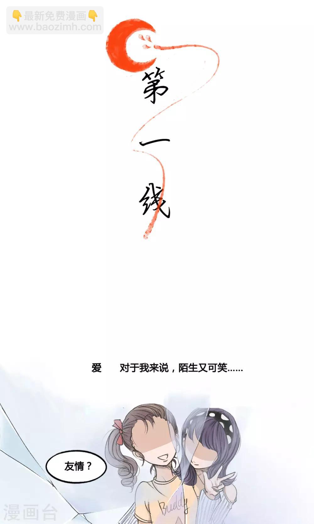 第1话1