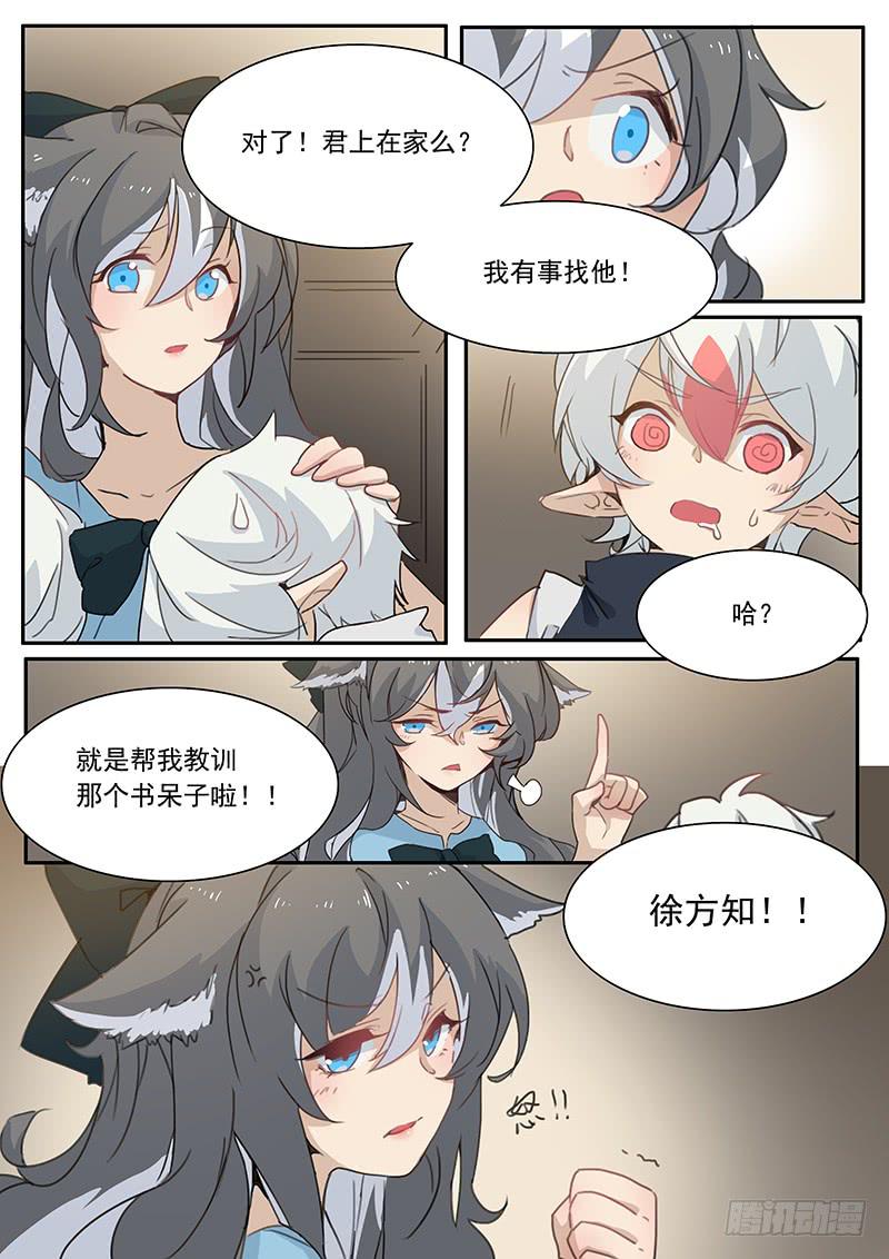 第十六话4