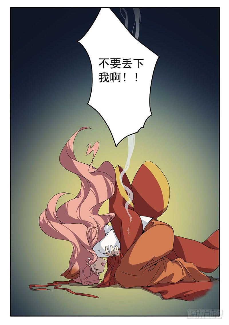第六话12
