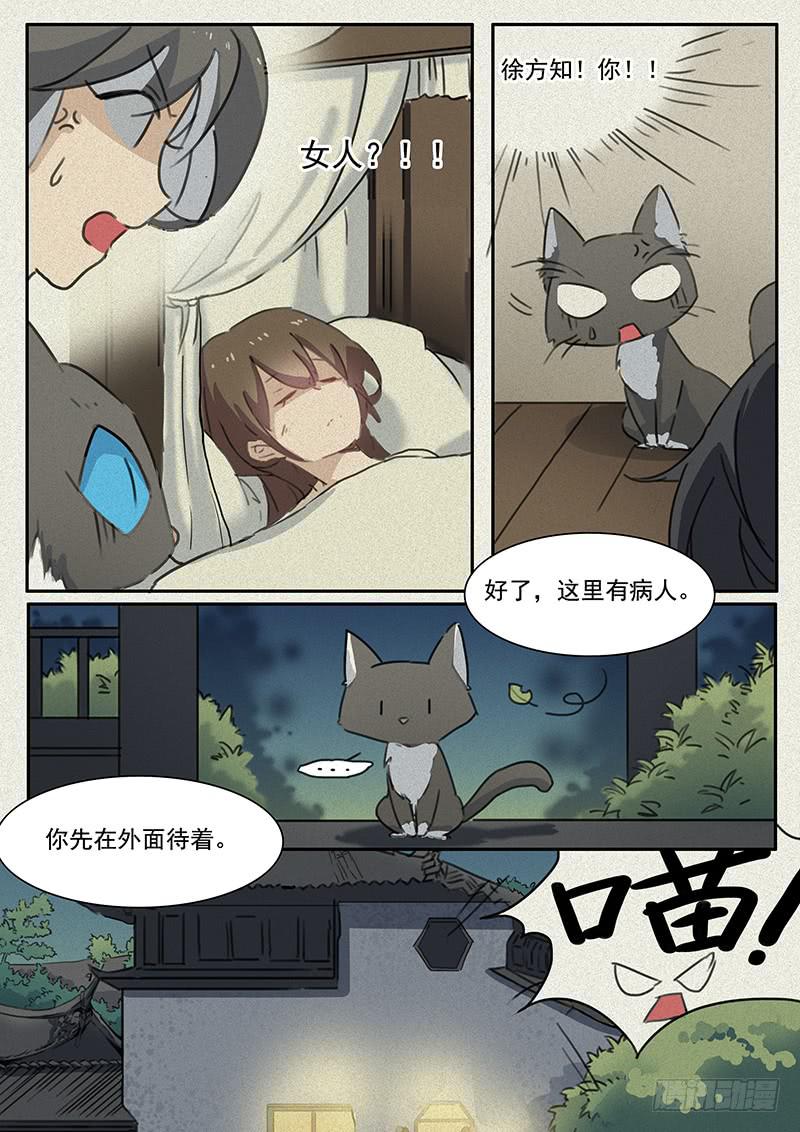 第十九话4