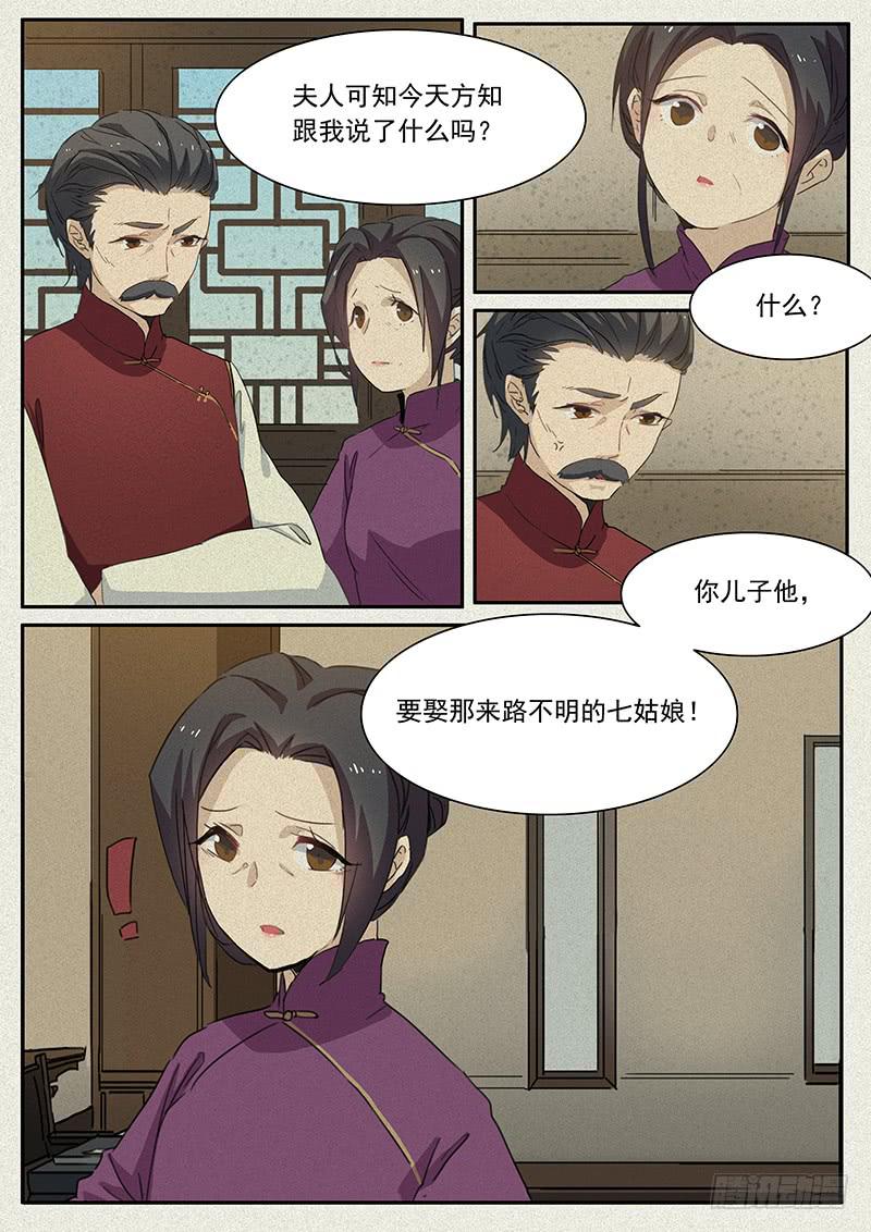 第二十话1