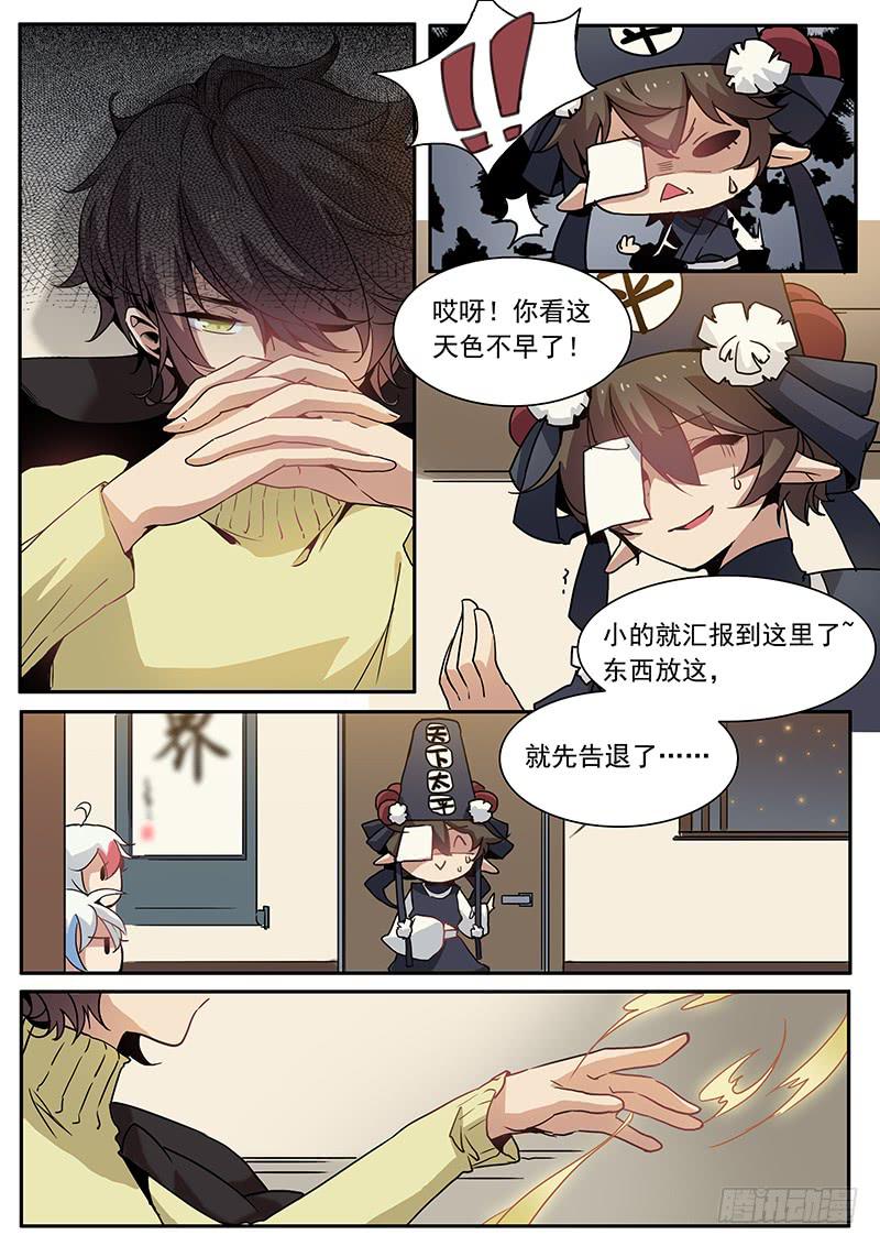第十一话1
