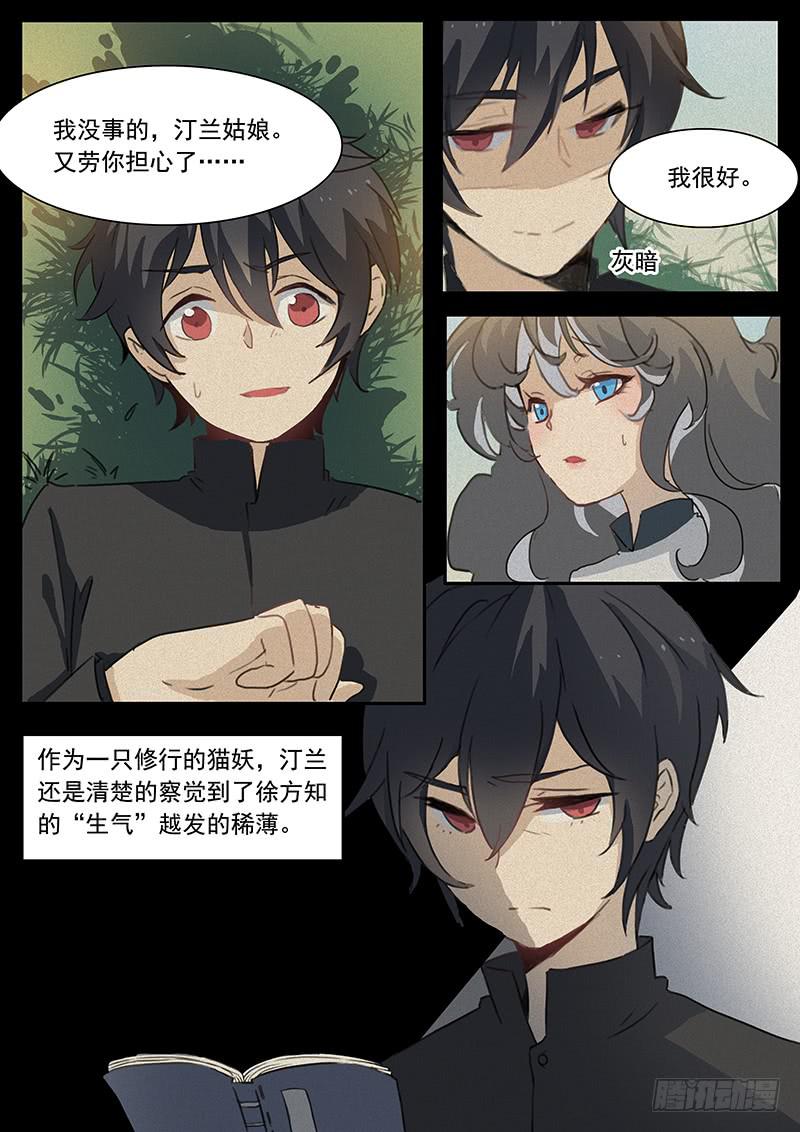 第二十三话6