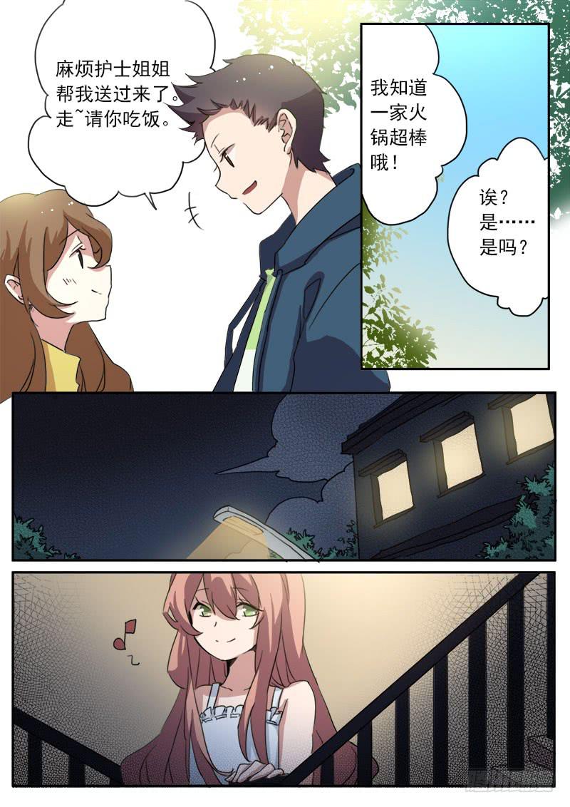 第三话4