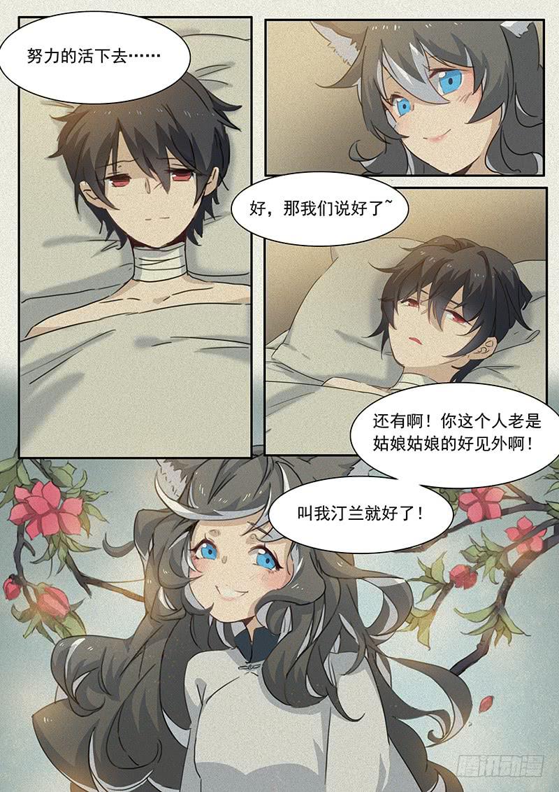 第二十三话1