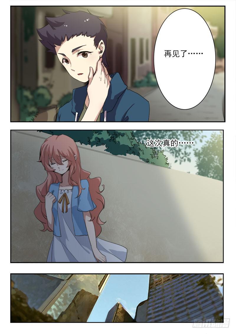 第八话6