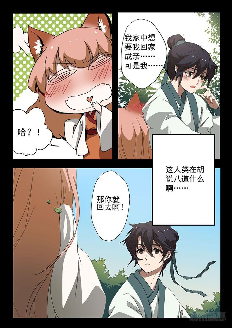 第五话1