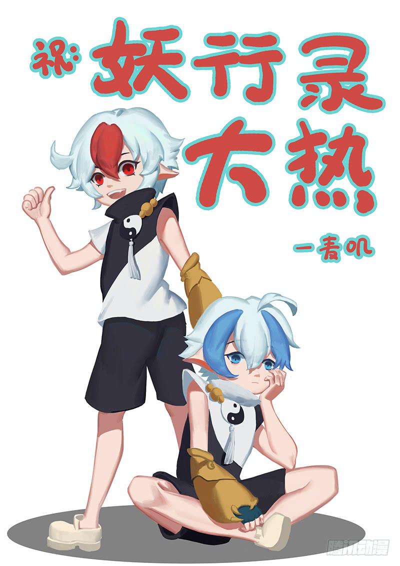第五话19