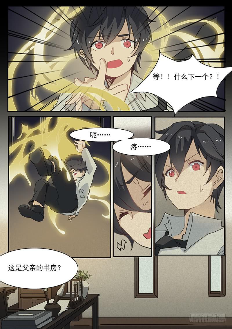 第十九话8