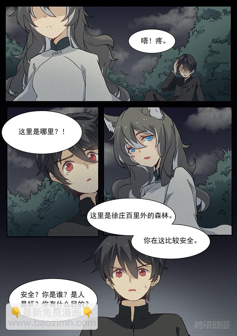 第二十一话8