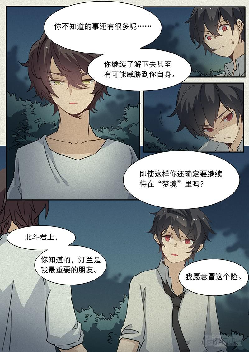 第十九话6