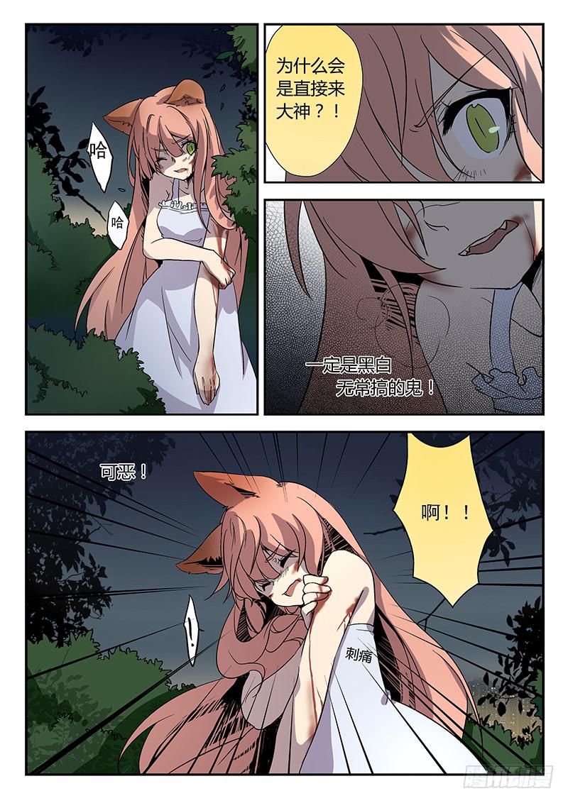 第三话11