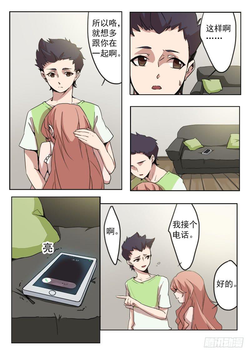 第八话1