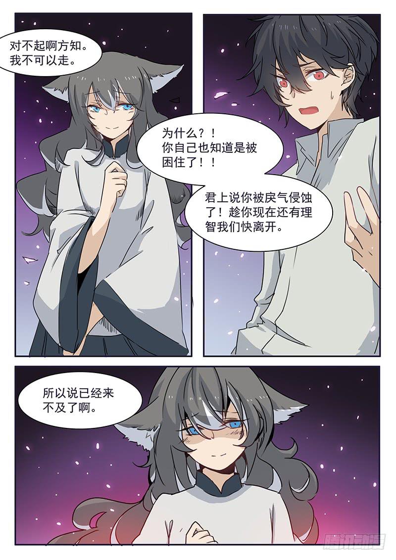 第二十六话8