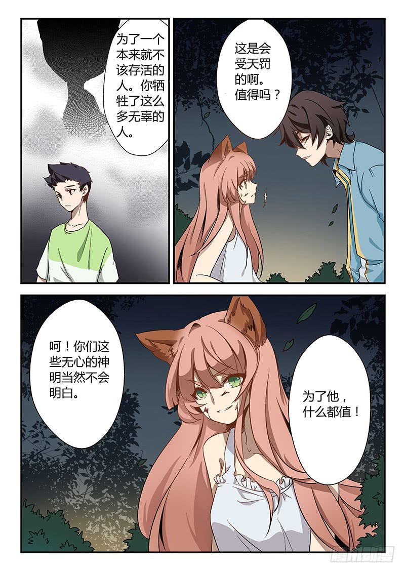 第三话15