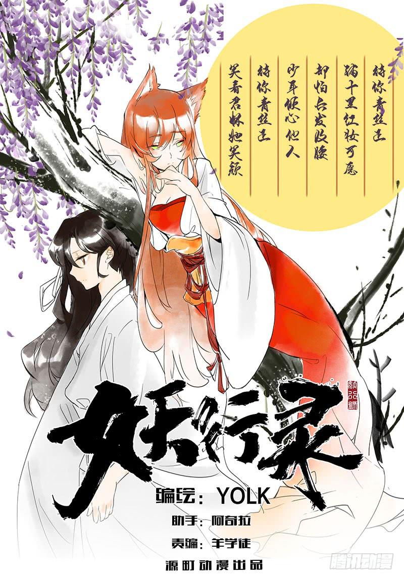 第一话0