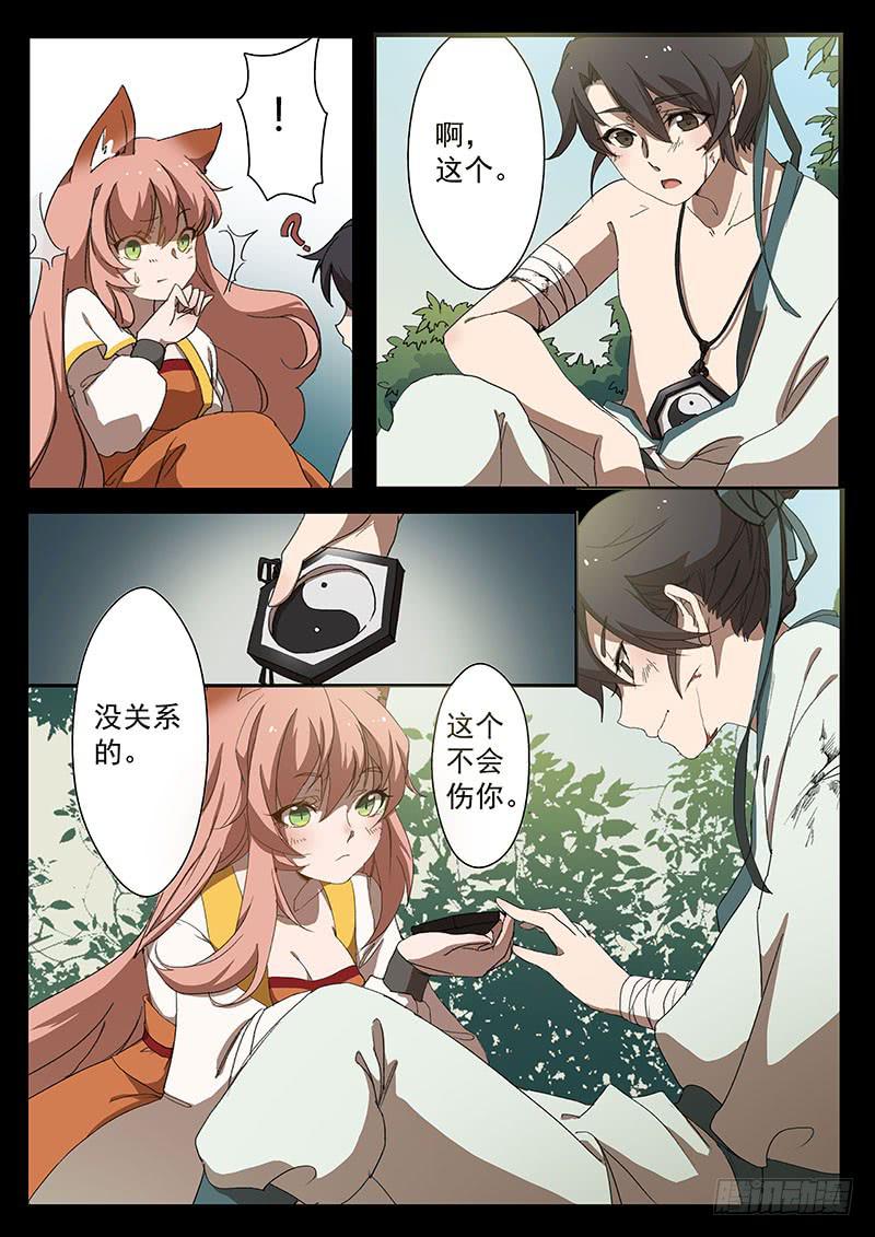 第四话8