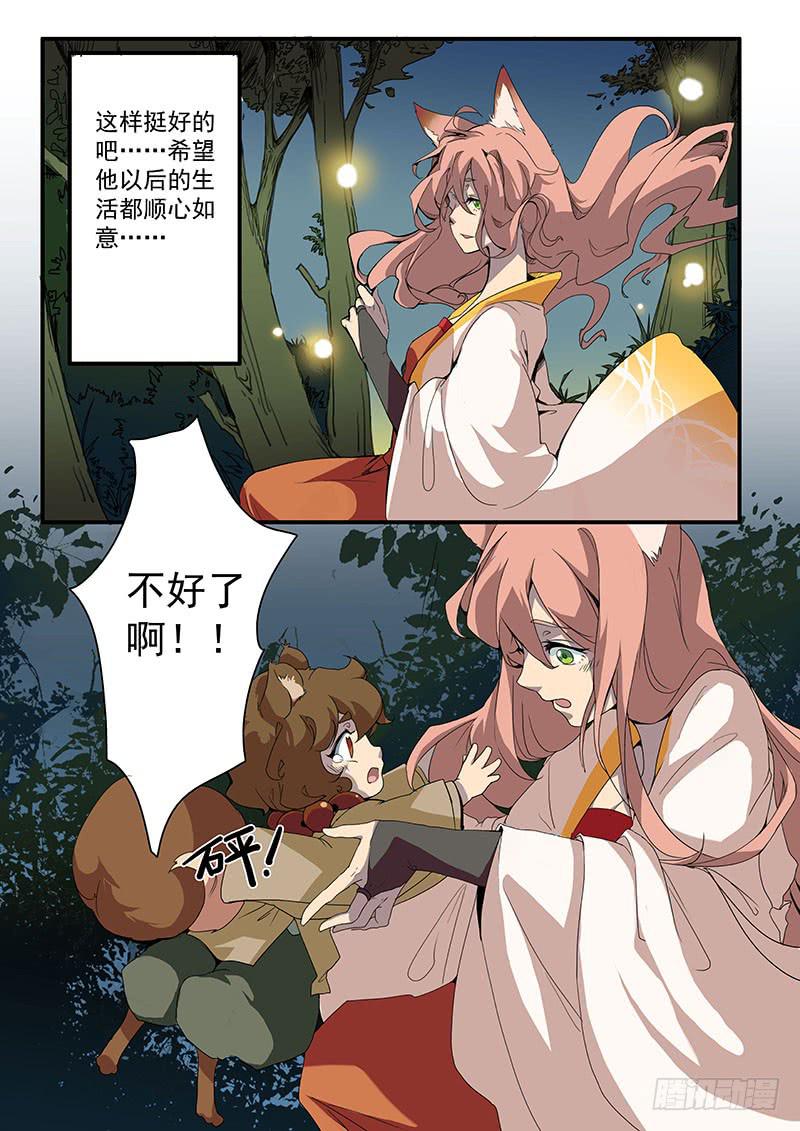 第五话7