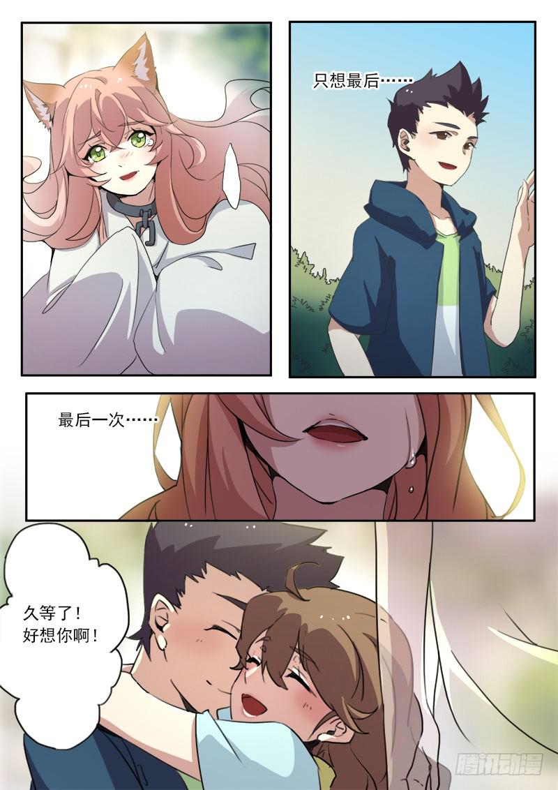 第八话11