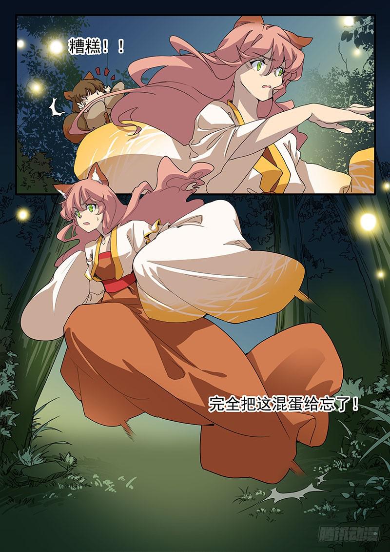 第五话9