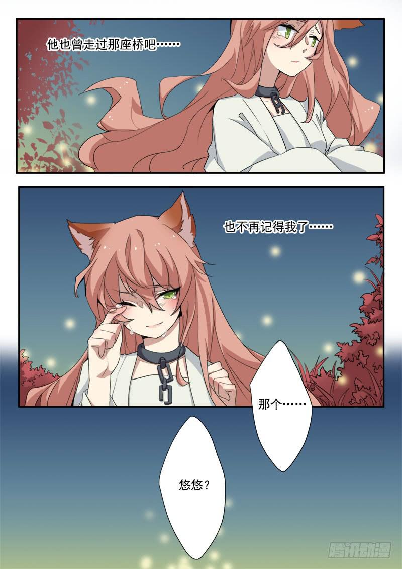 第九话6
