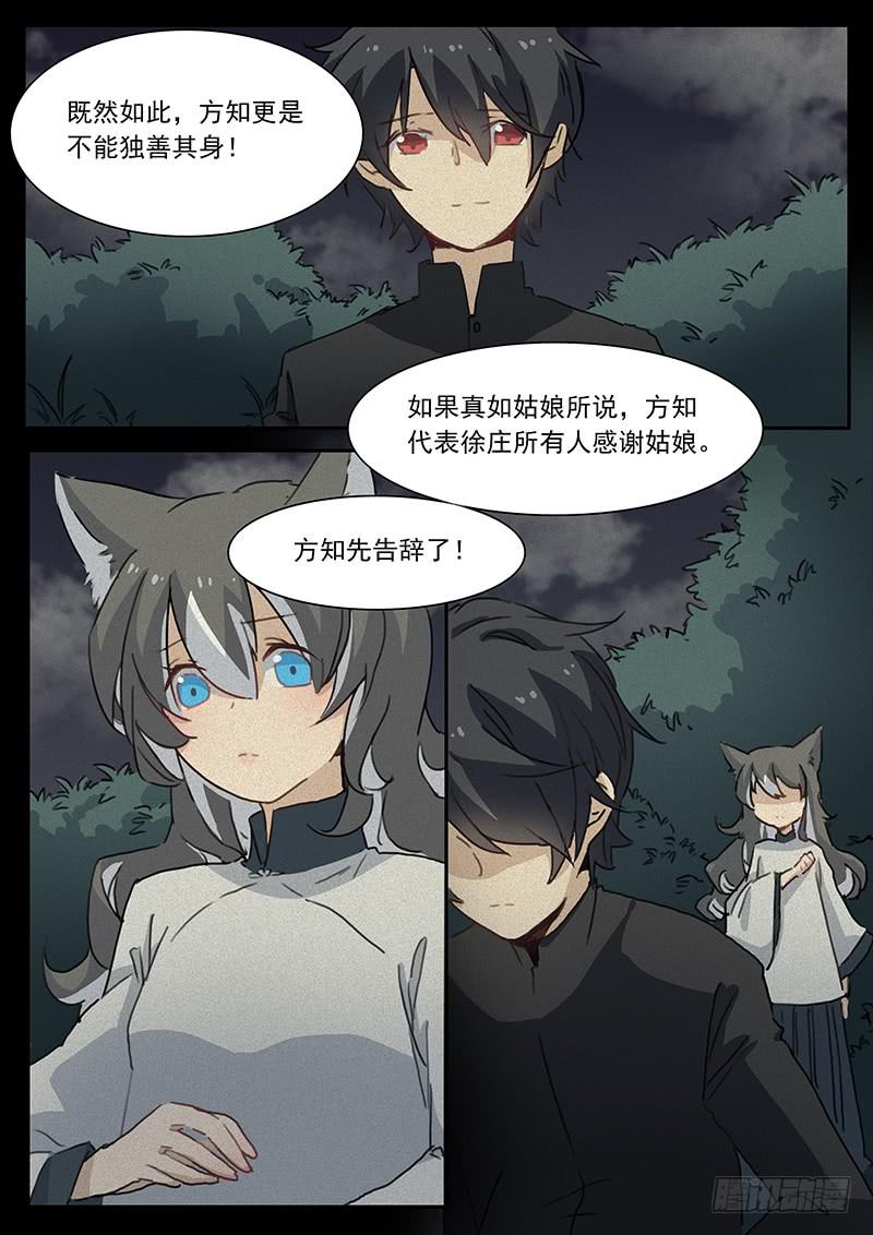 第二十一话11