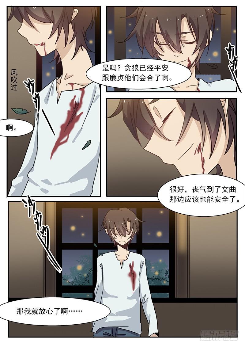 第三十七话4