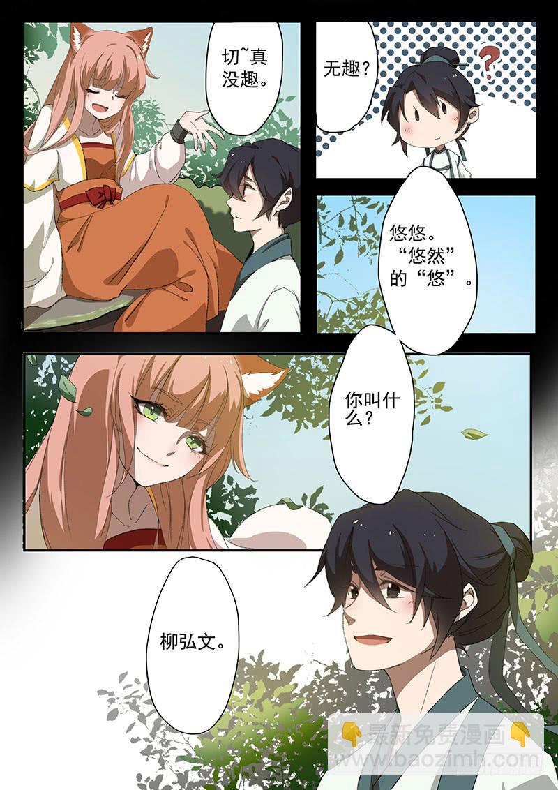 第四话4