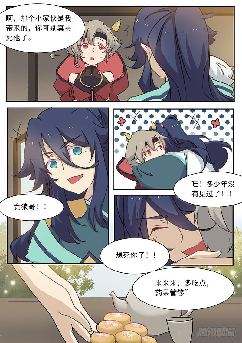 第三十六话7