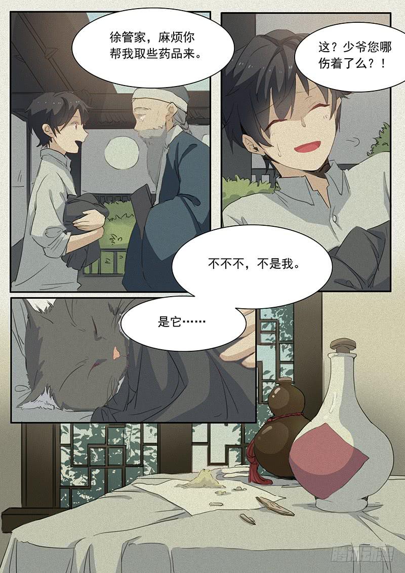 第十八话5