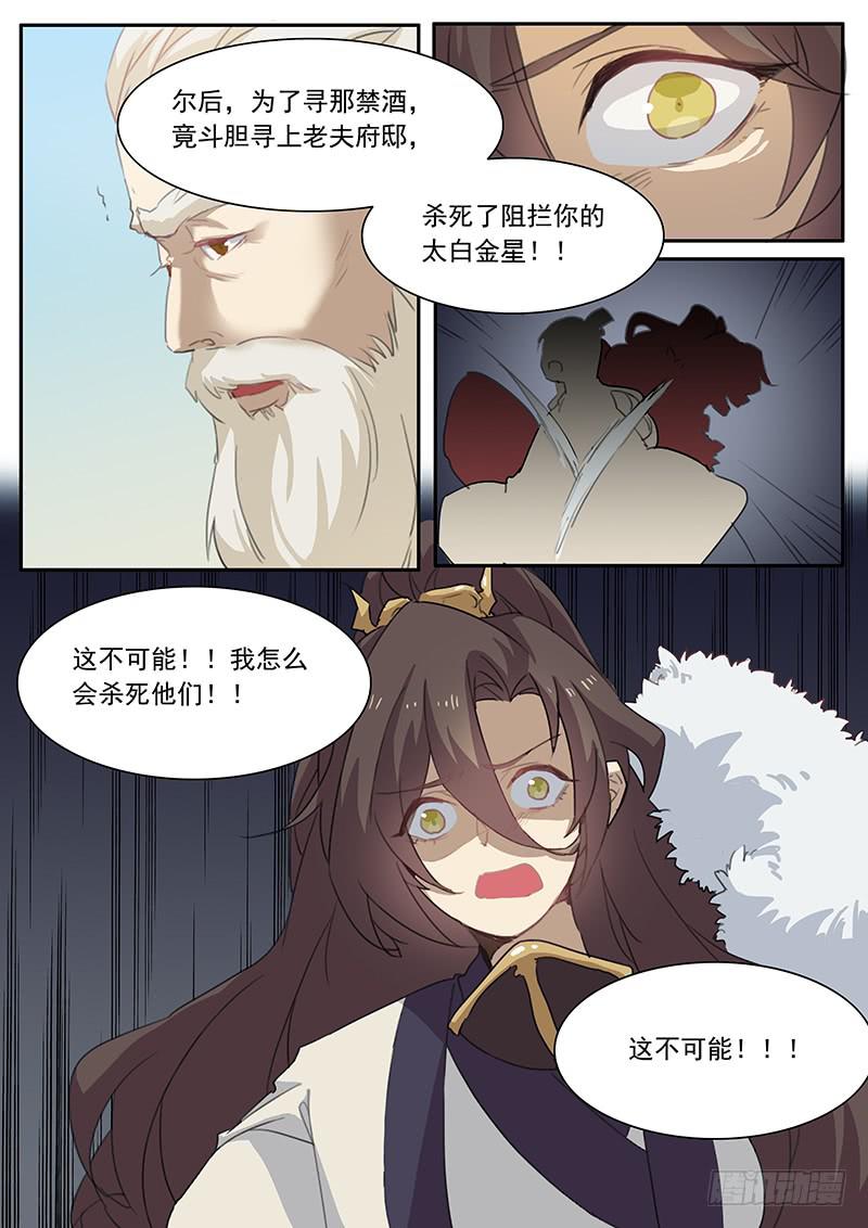 第十五话2