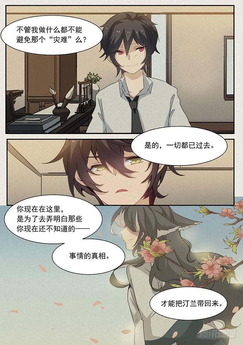 第十九话10