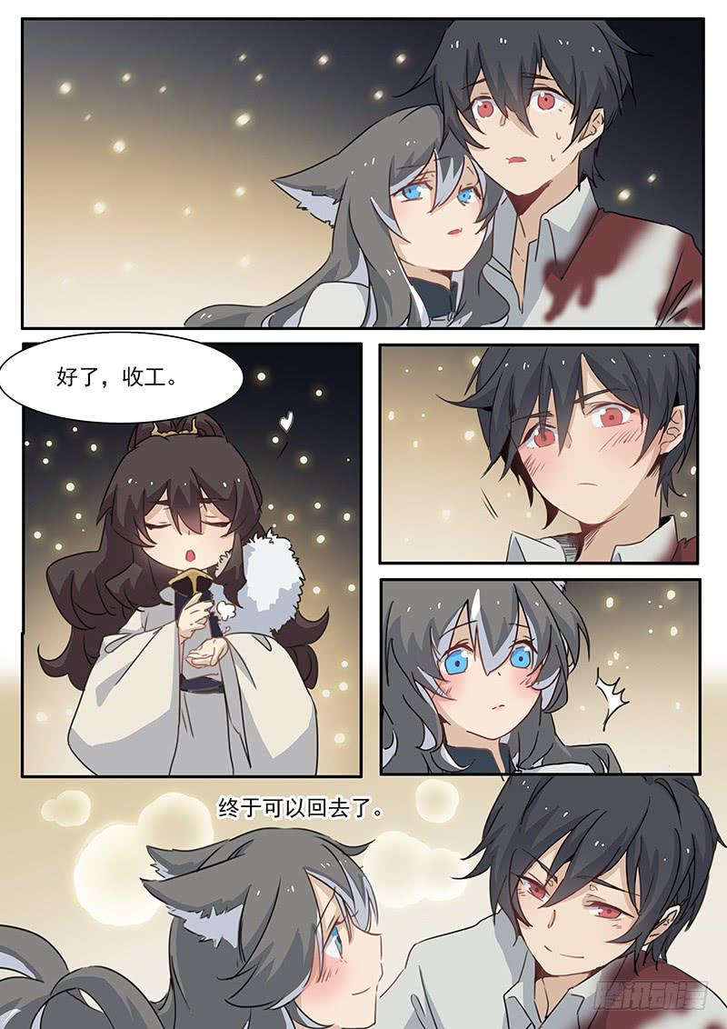 第三十话2