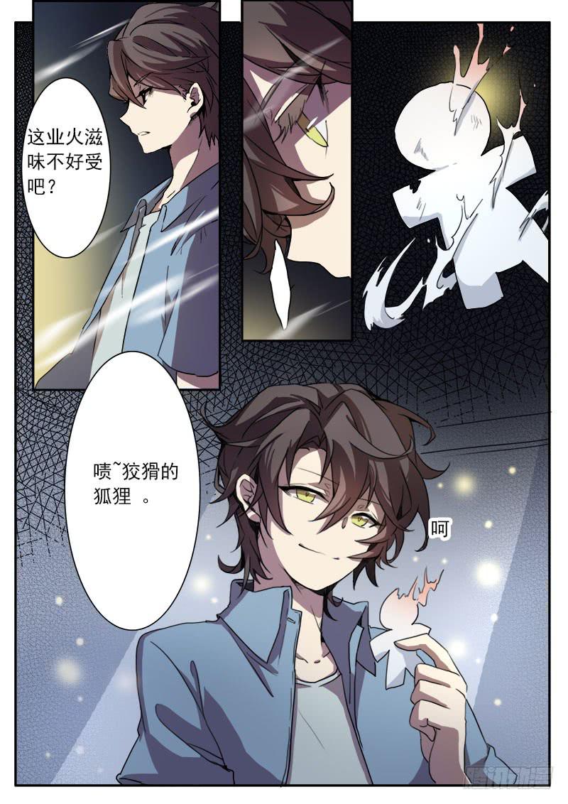 第三话10
