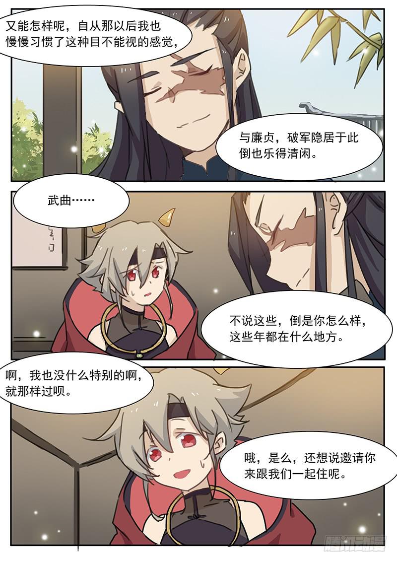第三十六话5