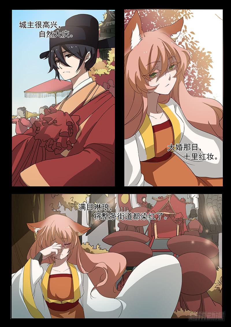 第五话5