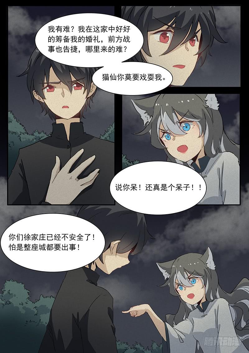 第二十一话10