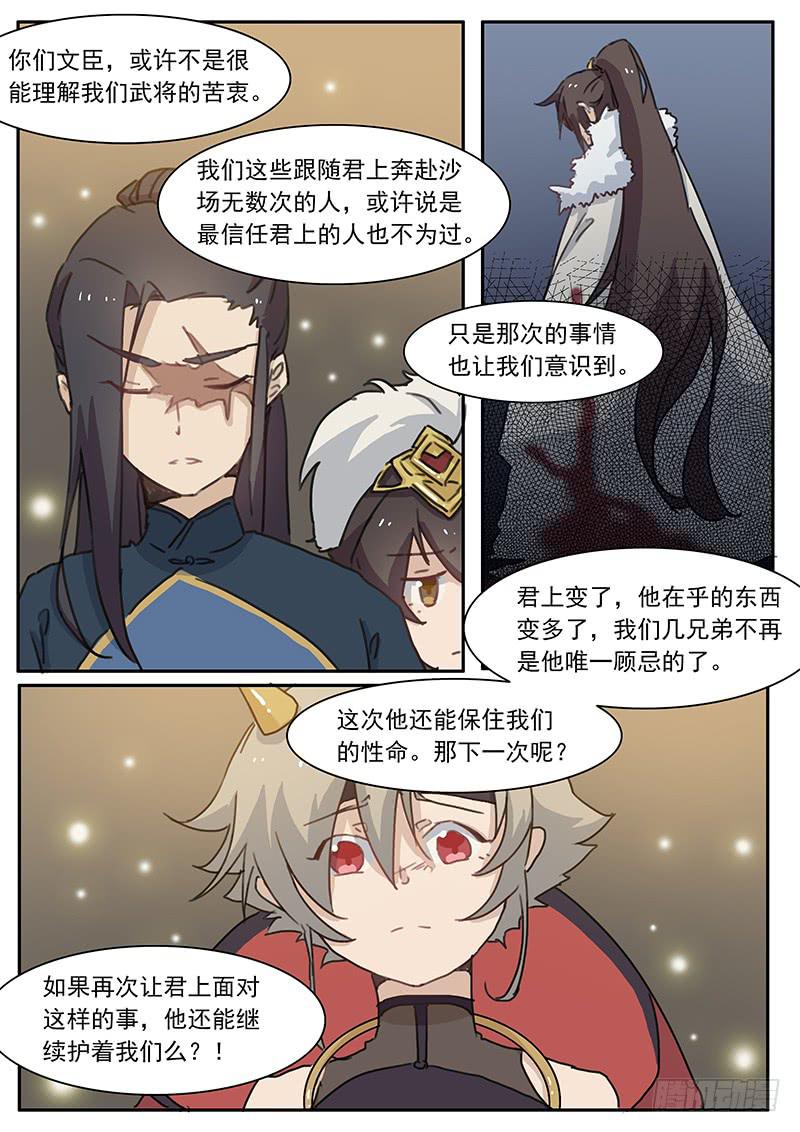 第三十七话2